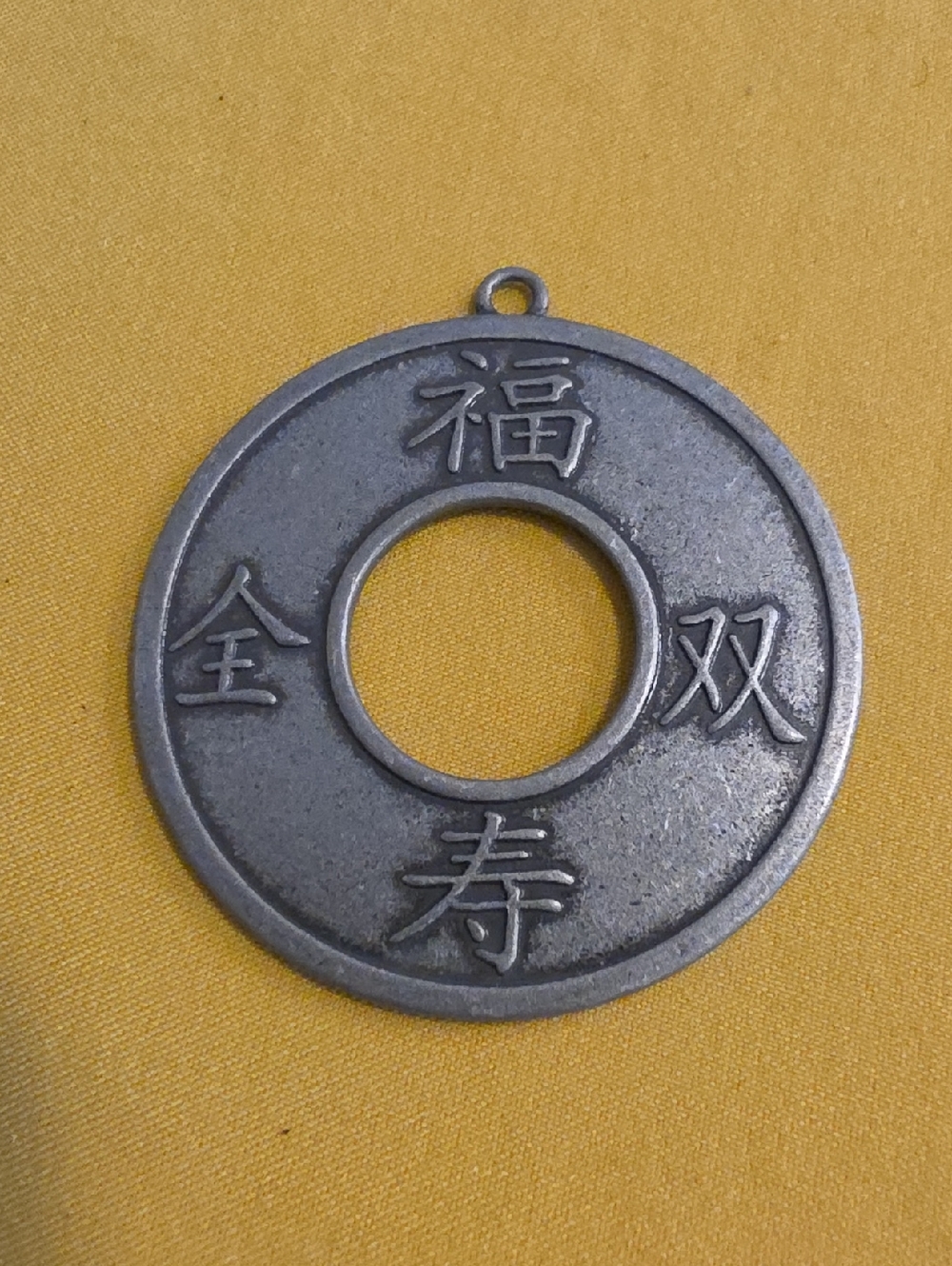 Traditional Chinese Amulet or Charm Token - Metal Feng Shui Charm